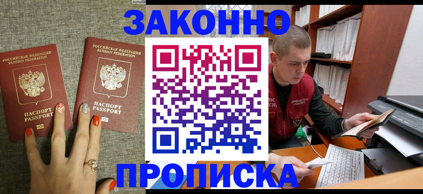 временная регистрация для всех в Чудово