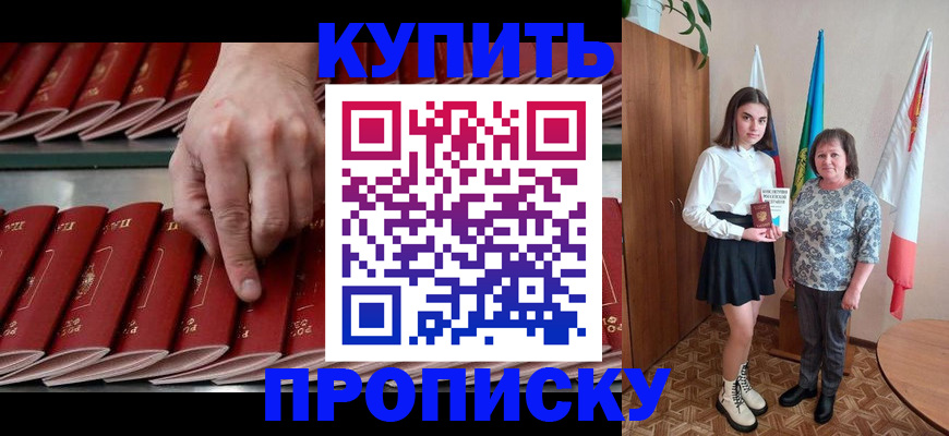прописка регистрация в Чудово