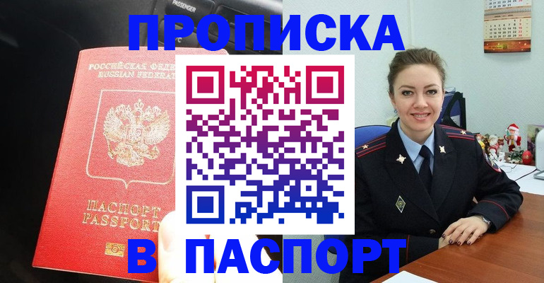 временная регистрация госуслуги в Чудово